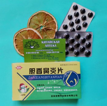 Концентрат натуральный травяной таблетки Danxiang biyan pian используются при инфекциях верхних дыхательных путей