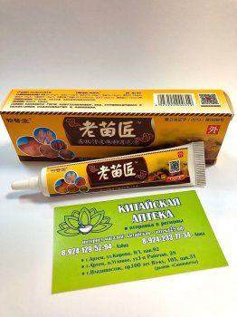  Антибактериальный крем для кожи Yangfuqing  