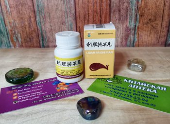 Концентрат пищевой натуральный травяной пилюли от желчекаменной болезни Лидань Пайши Пянь (Lidan Paishi Pian)