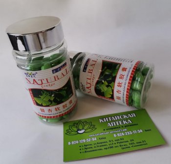 Концентрат натуральный травяной гинкго билоба ginkgo Natural для улучшения работы мозга и здоровья сосудов 