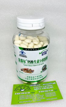 Концентрат пищевой натуральный кальций Витамин Д Famuer Calcium Vitamin D Soft capsule