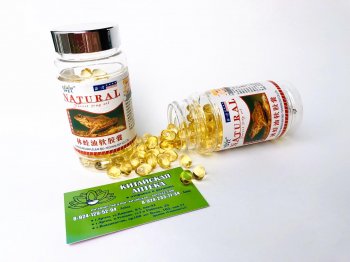 Концентрат натуральный пищевой капсулы масло лесной лягушки forest frog oil Natural