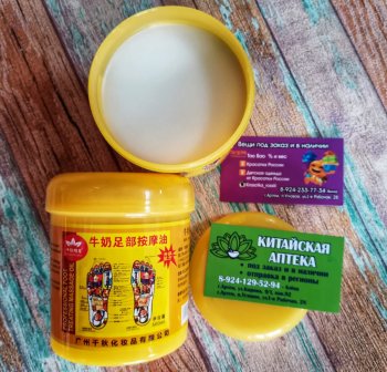 Массажный крем для ног с китайскими травами, Milk Massage Oil 320 гр