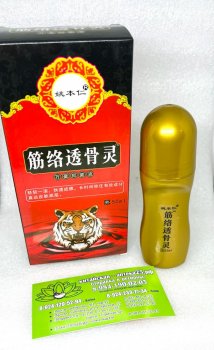Ролик с обезболивающей жидкостью Fangbai 