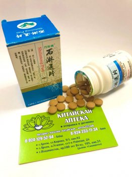 Концентрат пищевой натуральный травяной таблетки шилитонг Shilintong Pian  для профилактики и при мочекаменной болезни.
