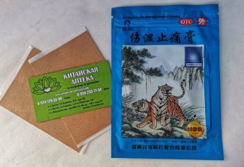 Китайский пластырь Синий тигр от ревматических болей