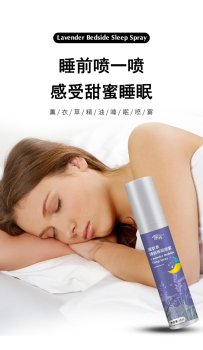 Расслабляющий спрей с лавандой lavender essential oil sleeping spray  улучшающий качество сна. 