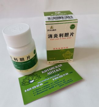 Концентрат пищевой натуральный травяной таблетки Сяоянь Лидань (Xiaoyan Lidan Pian) применяются при болезнях желчного пузыря