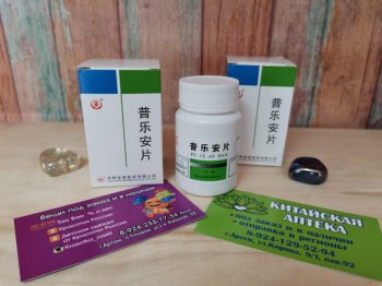 Концентрат натуральный пищевой таблетки от простатита Пу Лэ Ань Пянь 