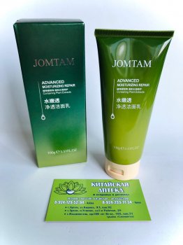 Пенка для умывания jomtam с маслом авокадо Advanced moisturizing repair