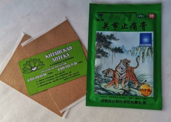 Китайский пластырь от боли в суставах Зеленый тигр.