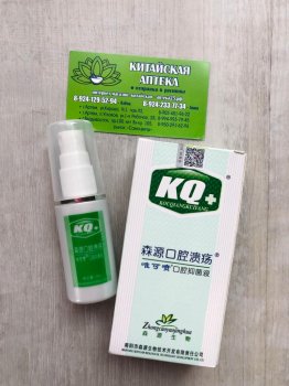 Спрей антибактериальный KQ Kou Qiangkuiyang от стоматита, зубной боли, кровоточивости десен