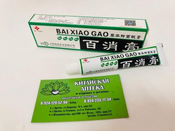 Антибактериальный крем BAI XIAO GAO 