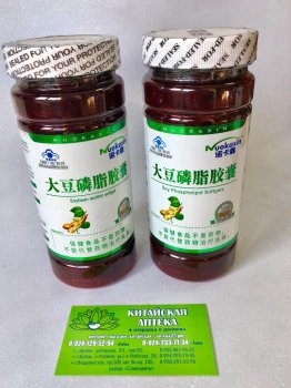Капсулы лецитин Nuokaxin Soybean lecithin softgel  