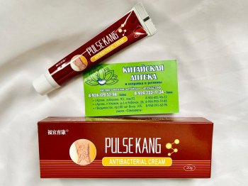 Мазь pulsekang ( Maikang ) антибактериальная, заживляющая, устраняющая отечность