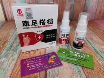 Набор для лечения грибка ногтей Kang Zu Da 