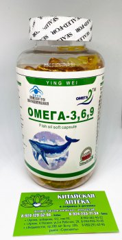 Омега 3-6-9 1000 мг  