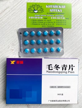 Таблетки от варикозного расширения вен Maodongqing Pian