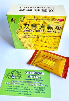 Шуан Хуан Лянь Кели в порошке (Shuang huang lian Keli) противовирусный, иммуностимулирующий, антибактериальный