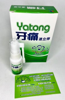  Спрей от зубной боли и инфекций полости рта Ятон Yatong 