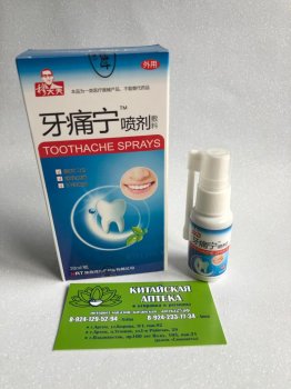 Спрей от зубной боли Toothache spray 