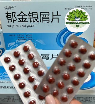 Таблетки «Юйцзин Иньсе» (Yujin Yinxie Pian) помогают избавиться от псориаза, экземы, чешуйчатого лишая. 