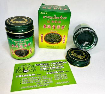 Тайский травяной бальзам  