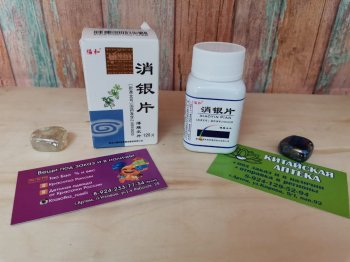 Таблетки Сяо Инь Пянь Xiao Yin Pian от псориаза 